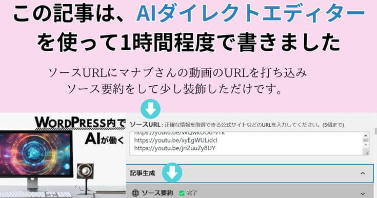 AIで記事をかく様子を表した画像