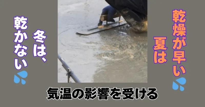 左官材料の天候に受ける影響「夏は簡素がはやく休めない」「冬は乾きが遅く凍害の危険」イラスト図解