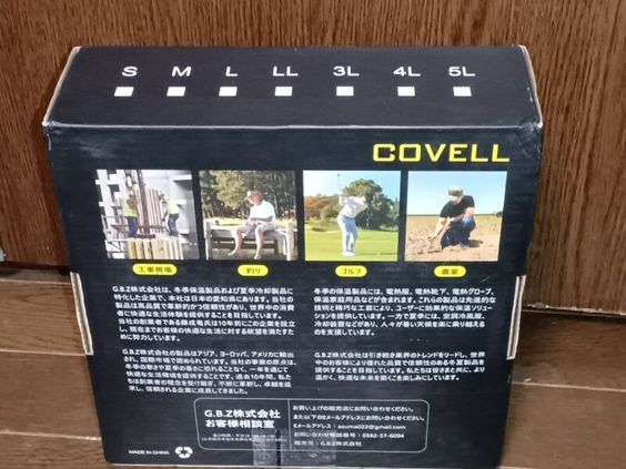 Covellの空調服を購入した時の箱の写真。箱に書かれた内容を引用したので部分の映っている画像です。