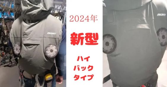 2024年新型の空調服バートル エアークラフト新型 ハイバックファンベスト（AC2034）の写真。ファンの位置が肩甲骨の近くにあるのが分かる背面写真。