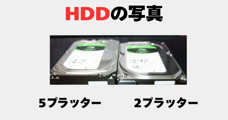 HDDのリアル画像
ディスク2枚の2プラッターと5枚の5プラッターの写真