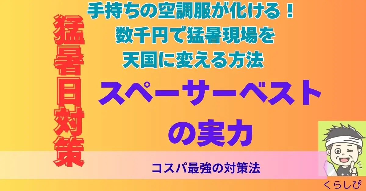 バートルAC410の実力