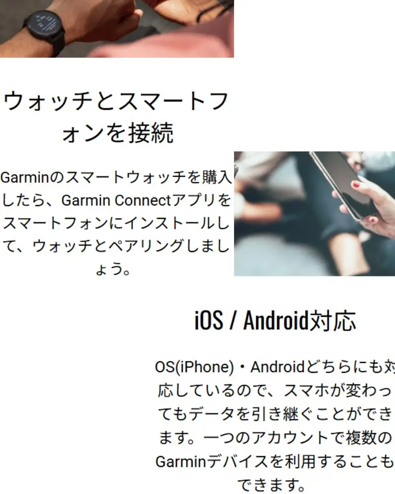 ミーガンコネクト公式ページのアプリの使い方解説のコピー